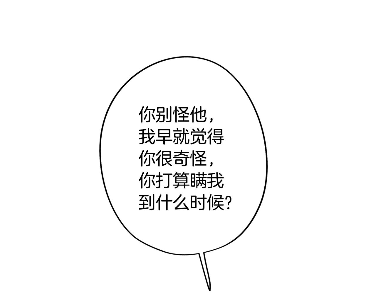 第55话 朋友之间的争吵18