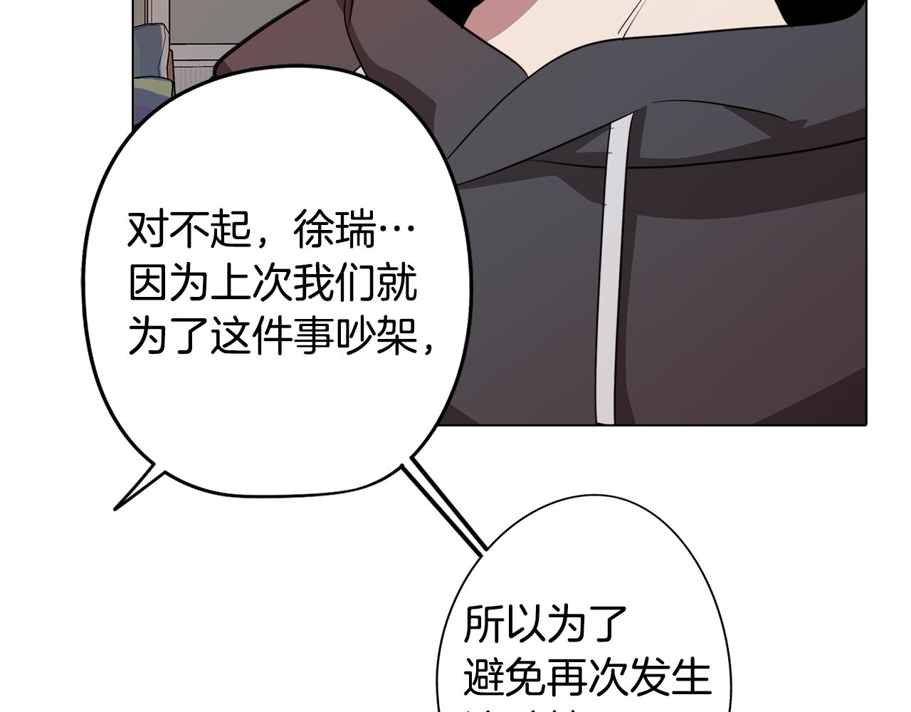 第55话 朋友之间的争吵20