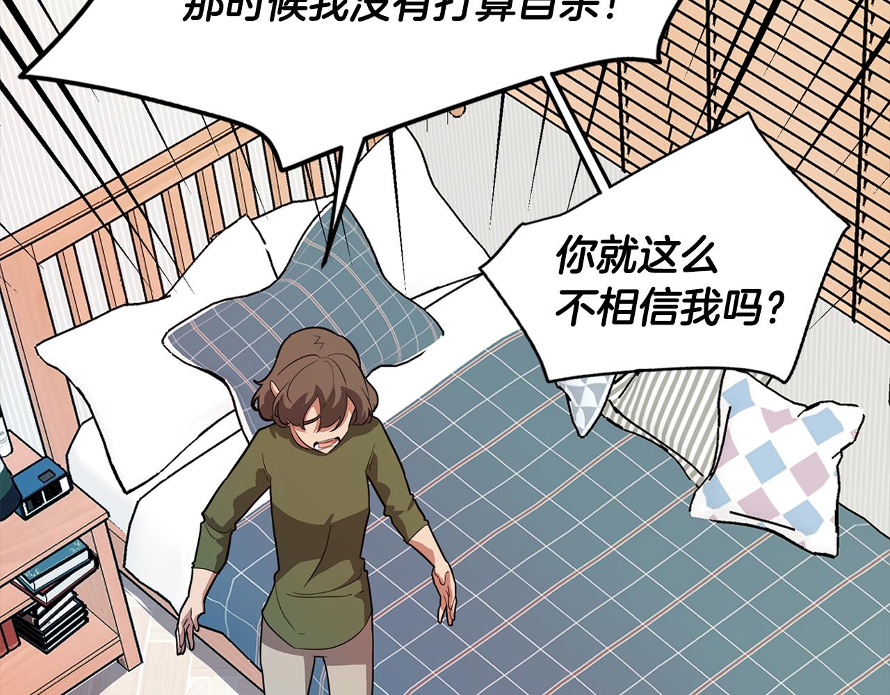 第55话 朋友之间的争吵27