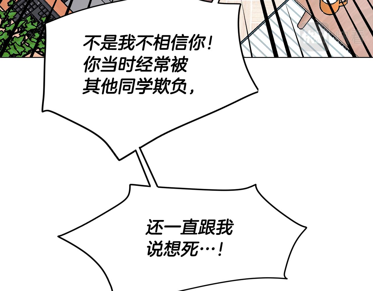 第55话 朋友之间的争吵29