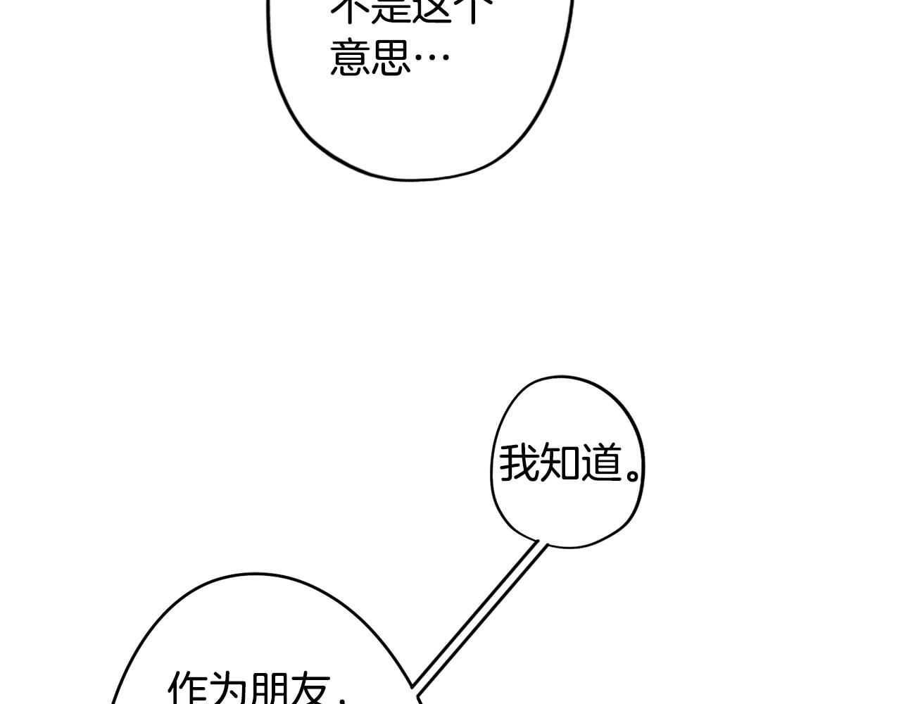 第55话 朋友之间的争吵32