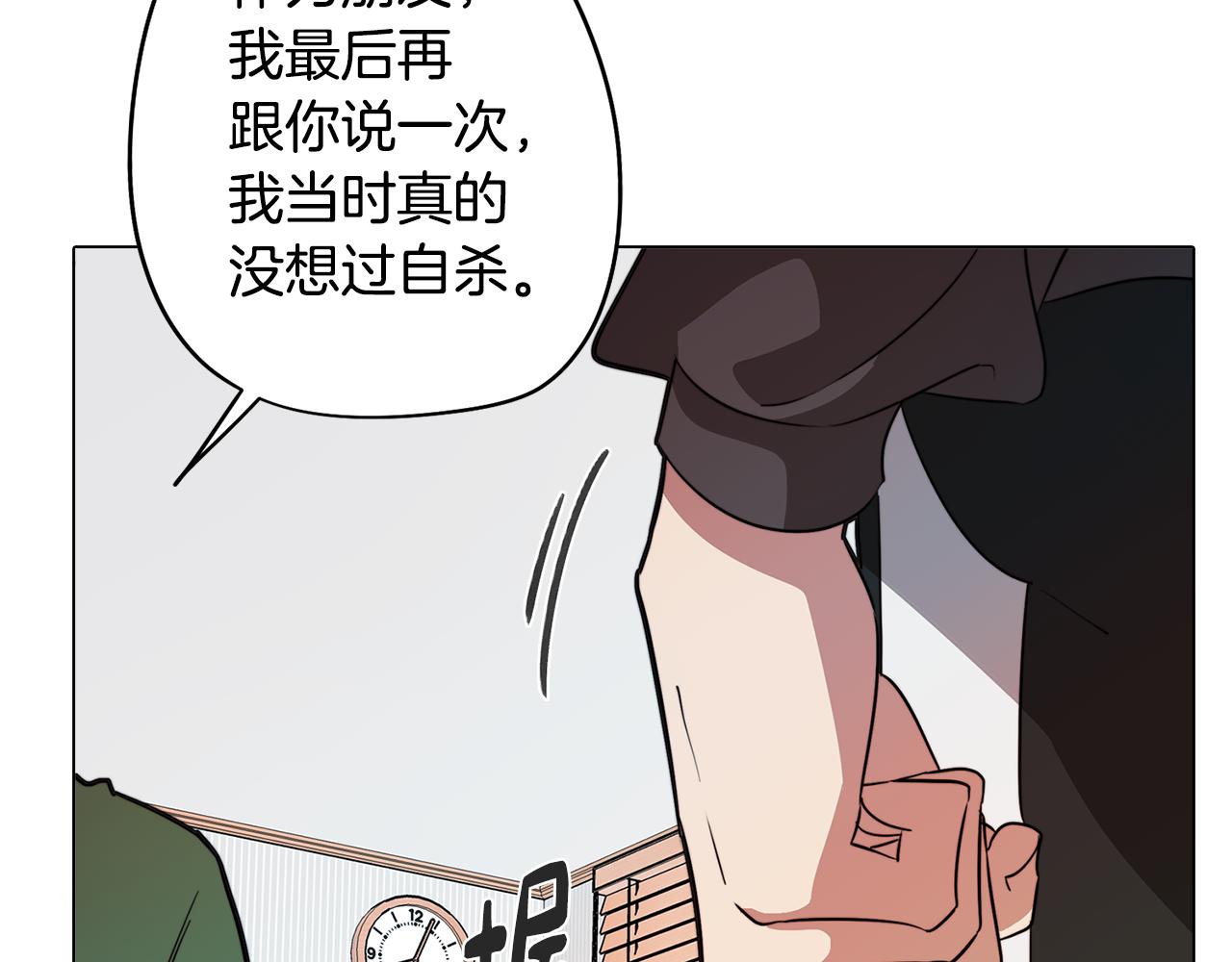 第55话 朋友之间的争吵33