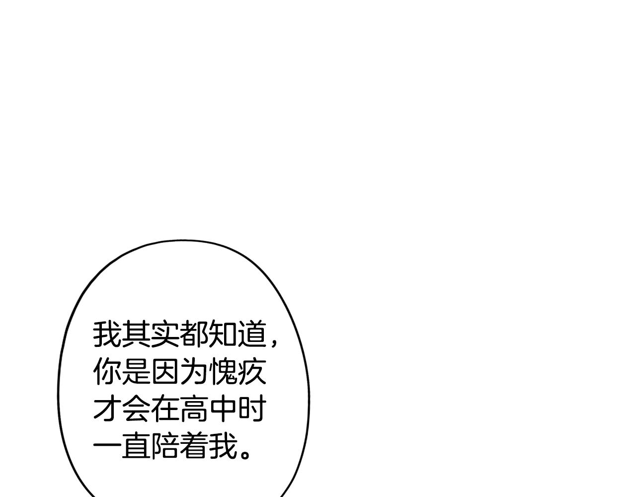 第55话 朋友之间的争吵52