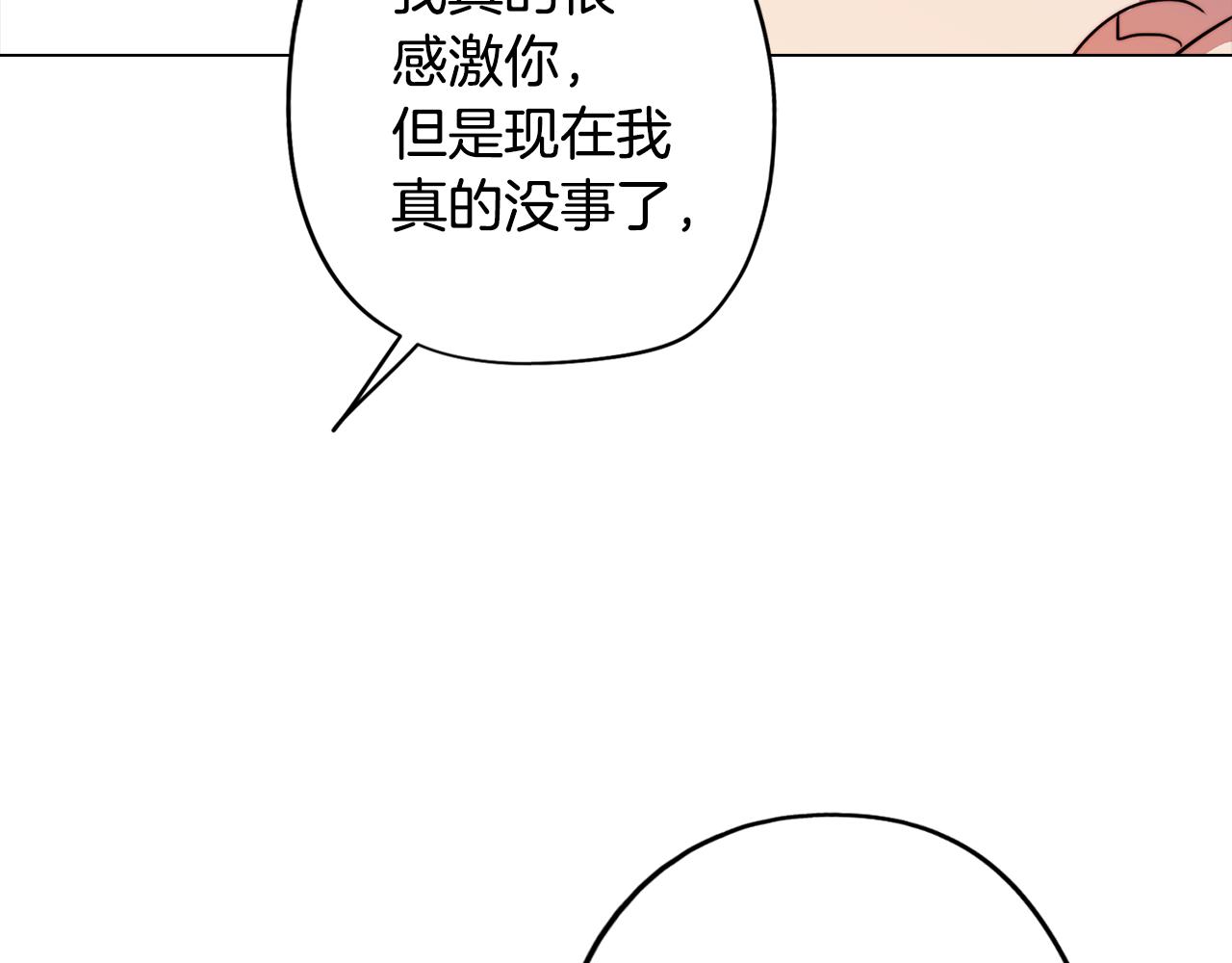 第55话 朋友之间的争吵54