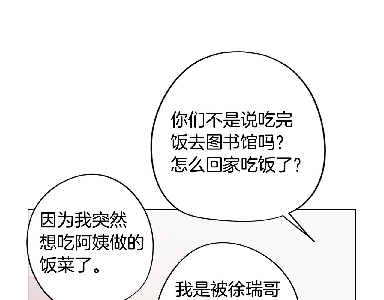 第55话 朋友之间的争吵64