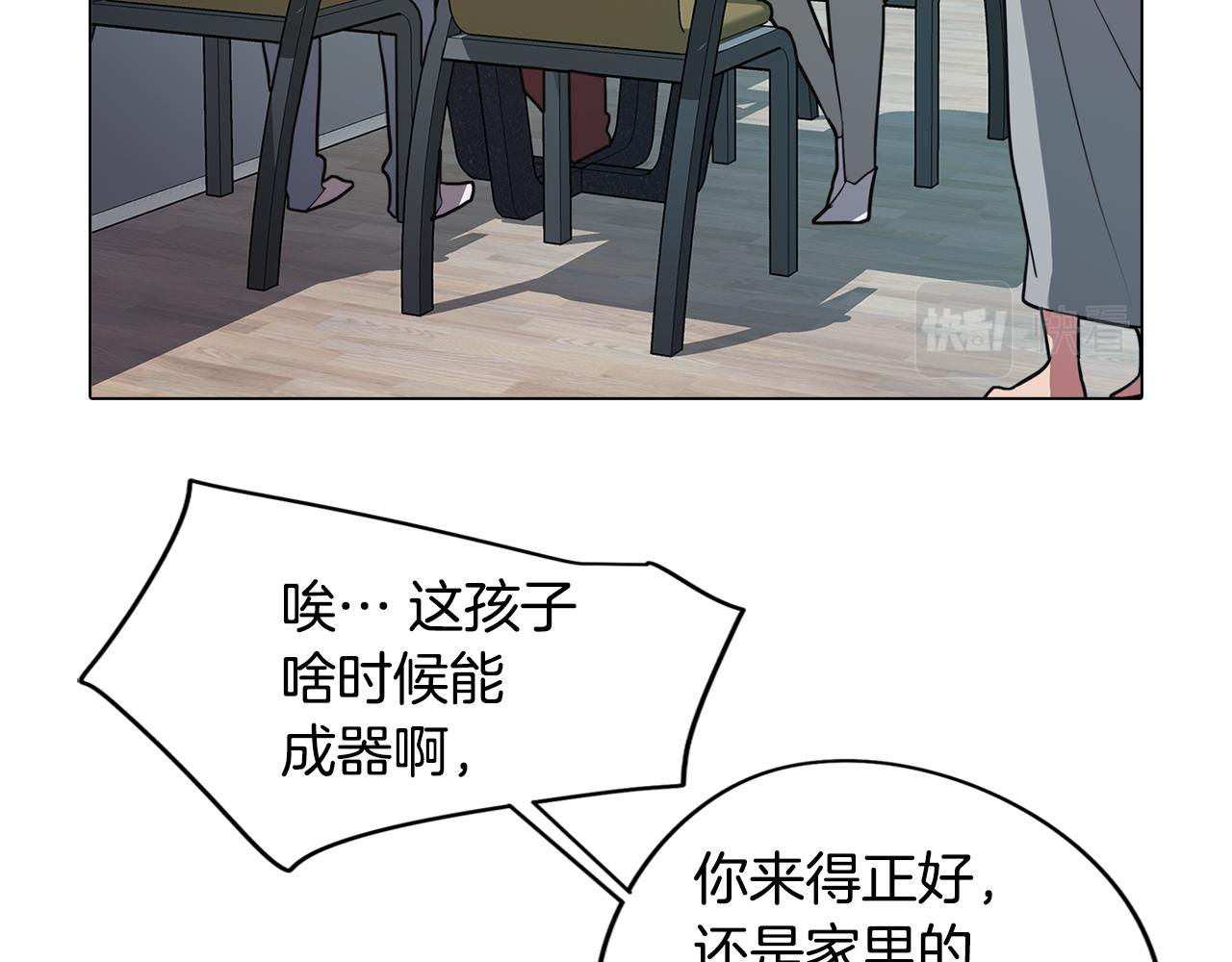 第55话 朋友之间的争吵66