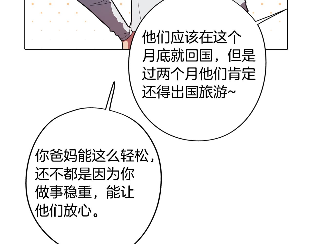 第55话 朋友之间的争吵68