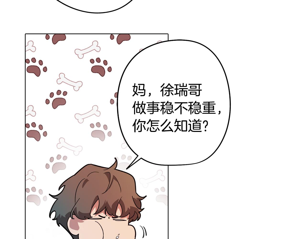 第55话 朋友之间的争吵69