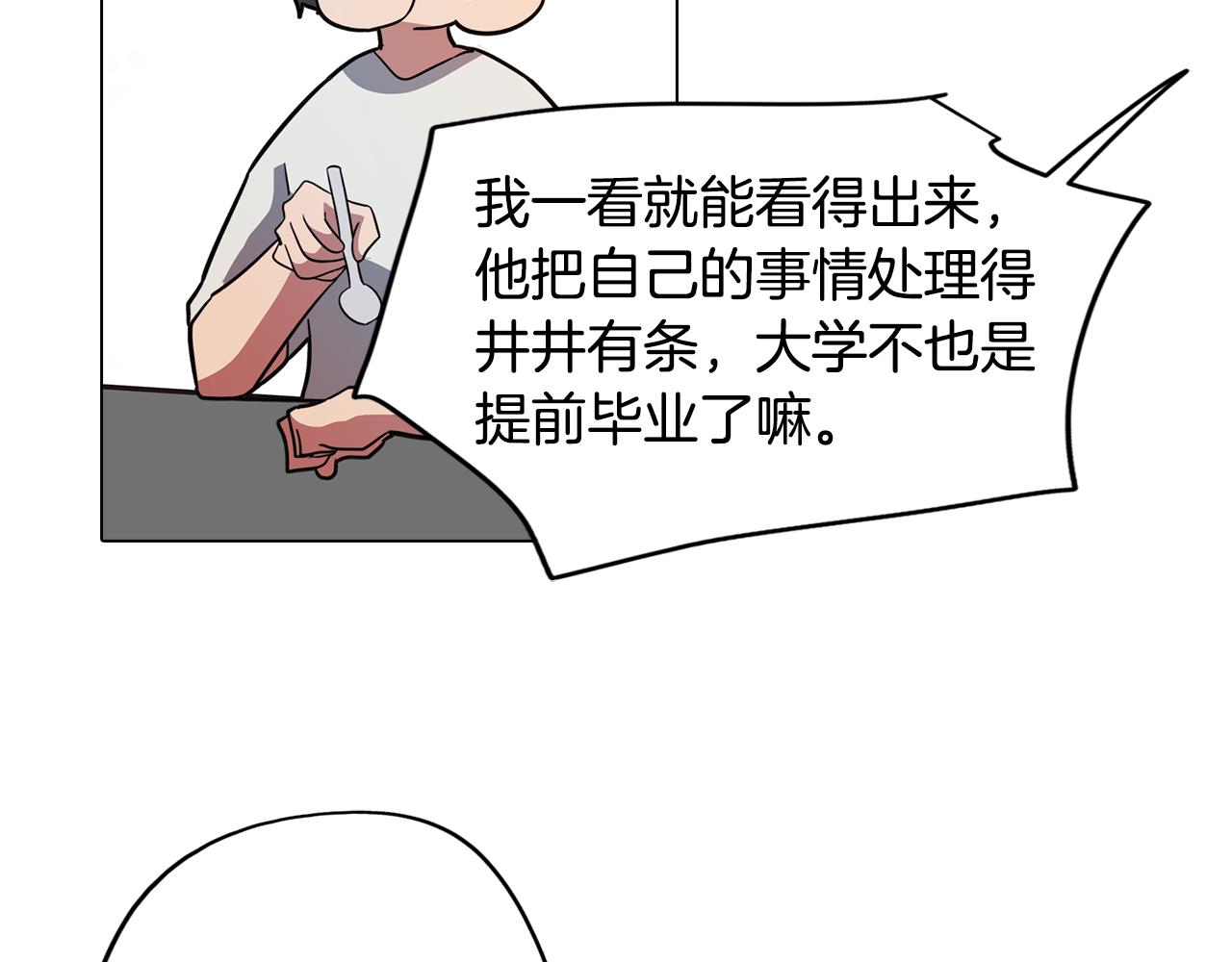 第55话 朋友之间的争吵70