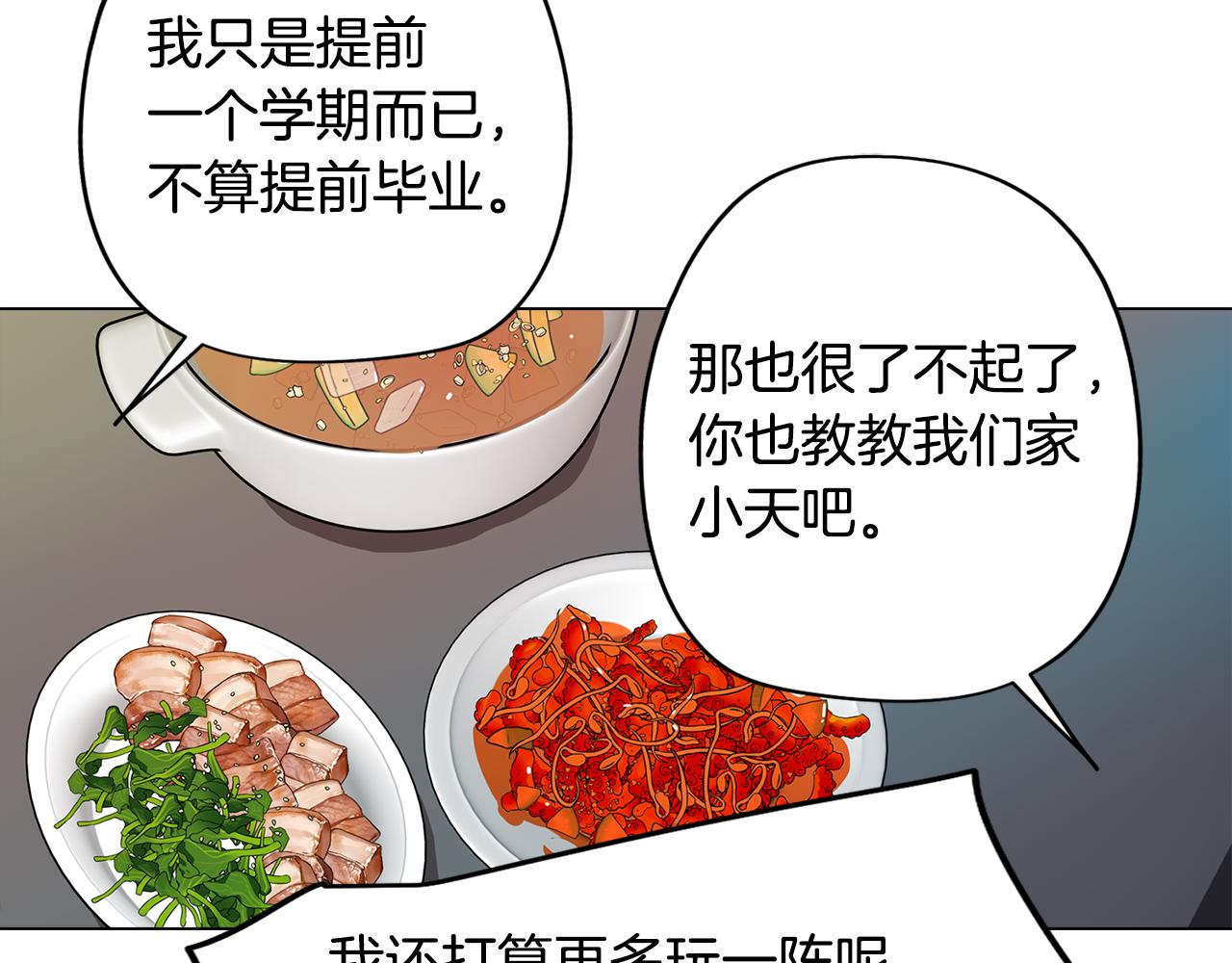 第55话 朋友之间的争吵71