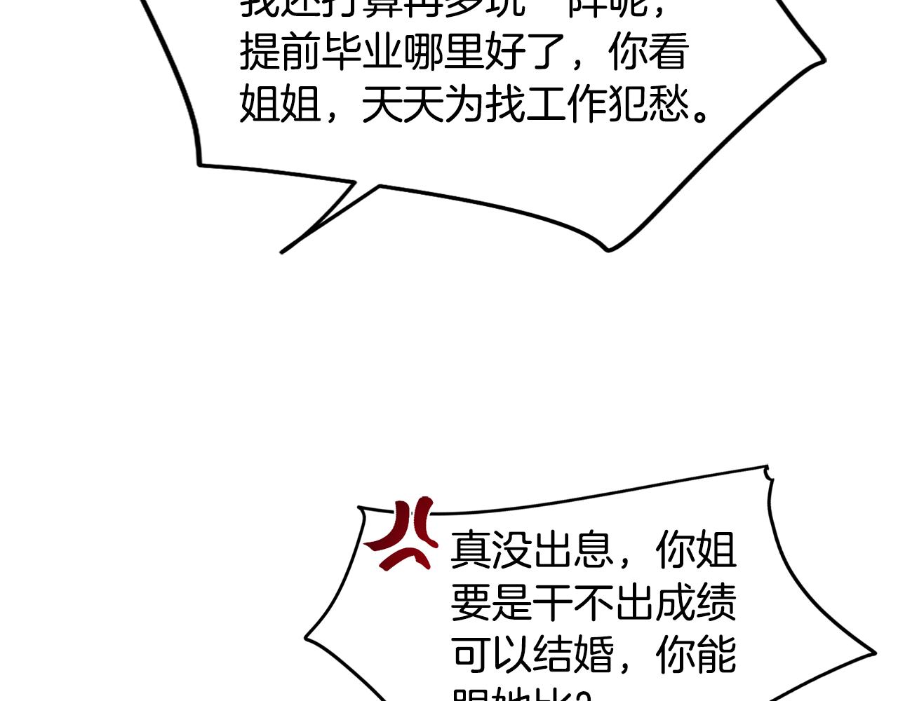 第55话 朋友之间的争吵72