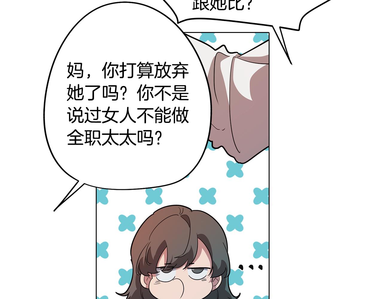 第55话 朋友之间的争吵73