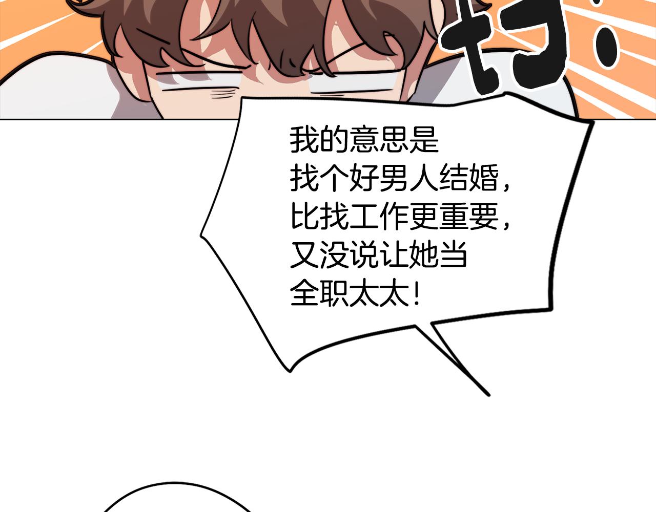 第55话 朋友之间的争吵76
