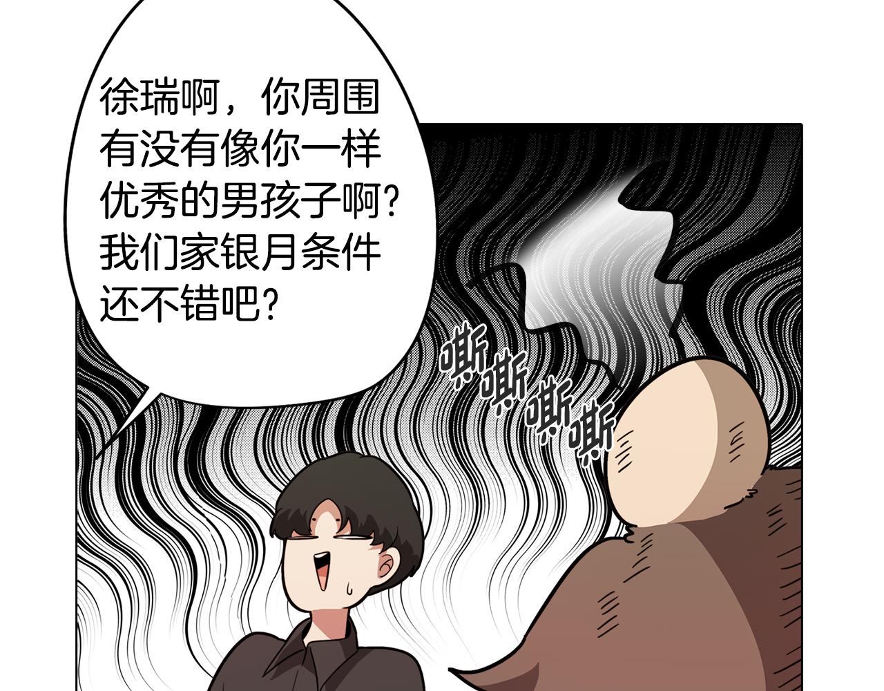 第55话 朋友之间的争吵77