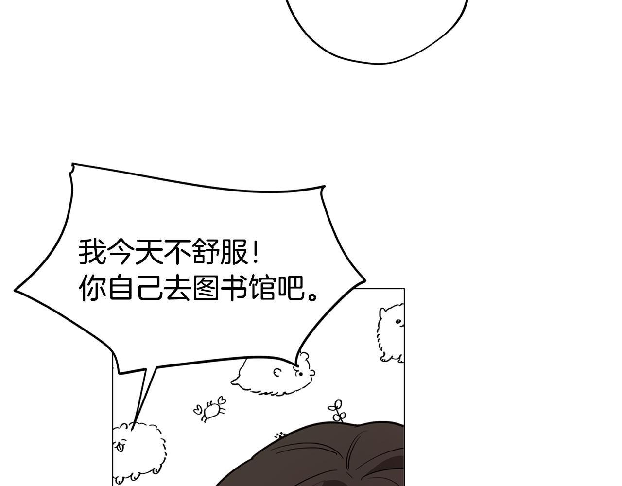 第55话 朋友之间的争吵80