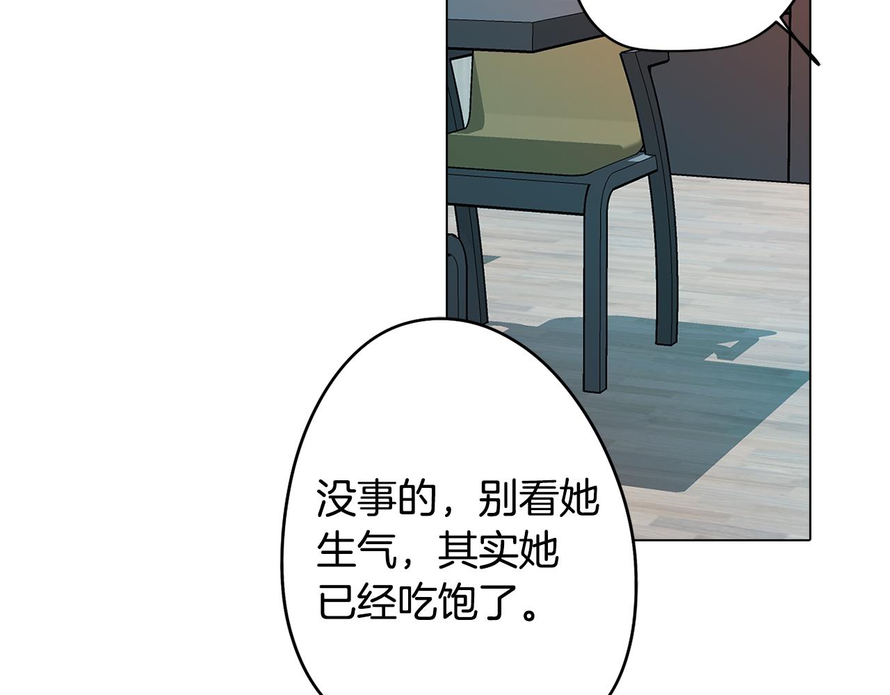 第55话 朋友之间的争吵83