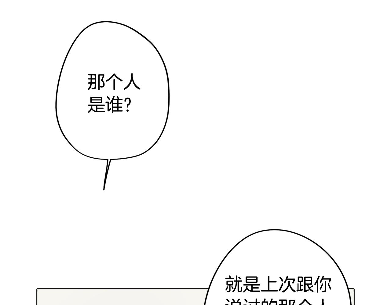 第55话 朋友之间的争吵89