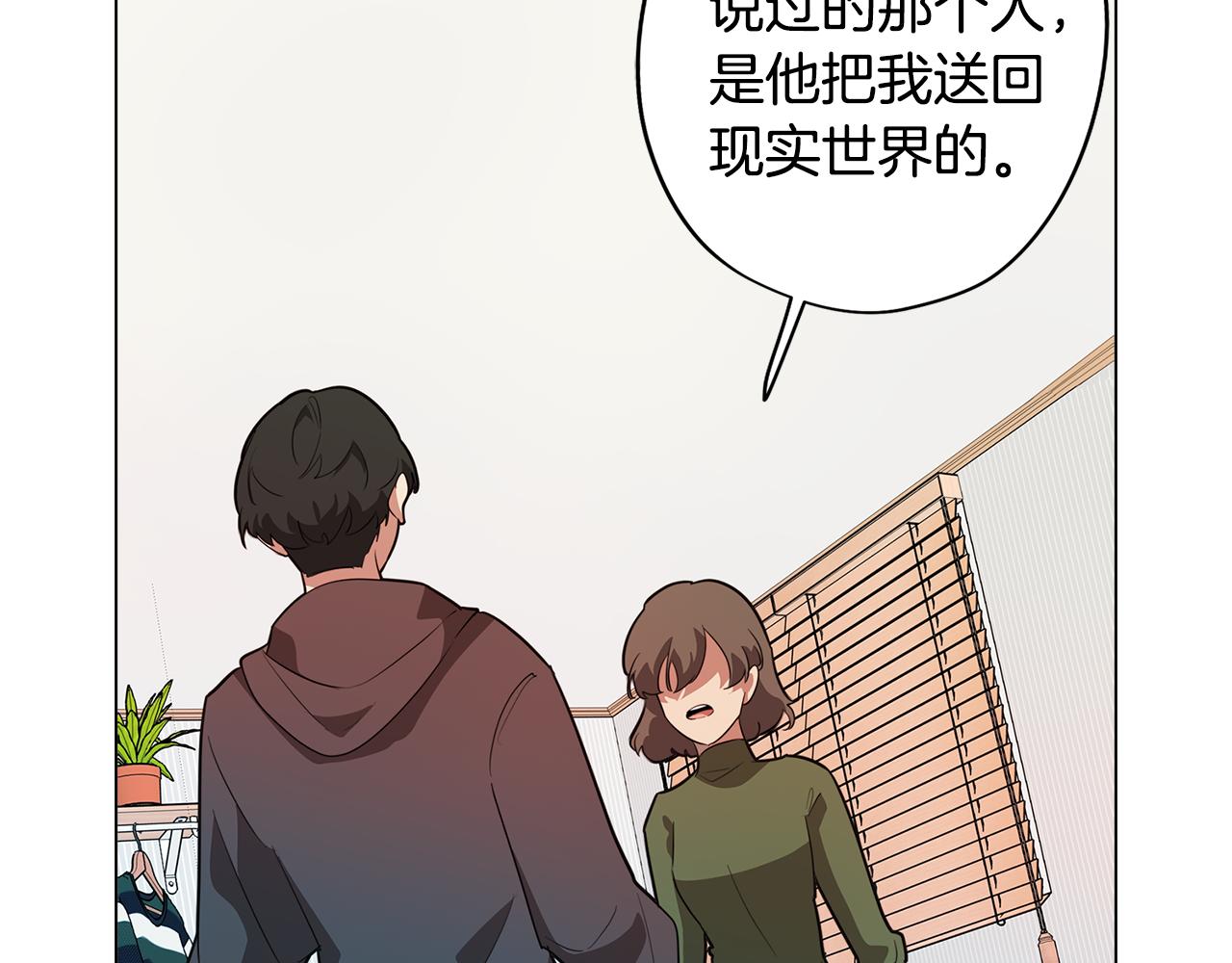 第55话 朋友之间的争吵90