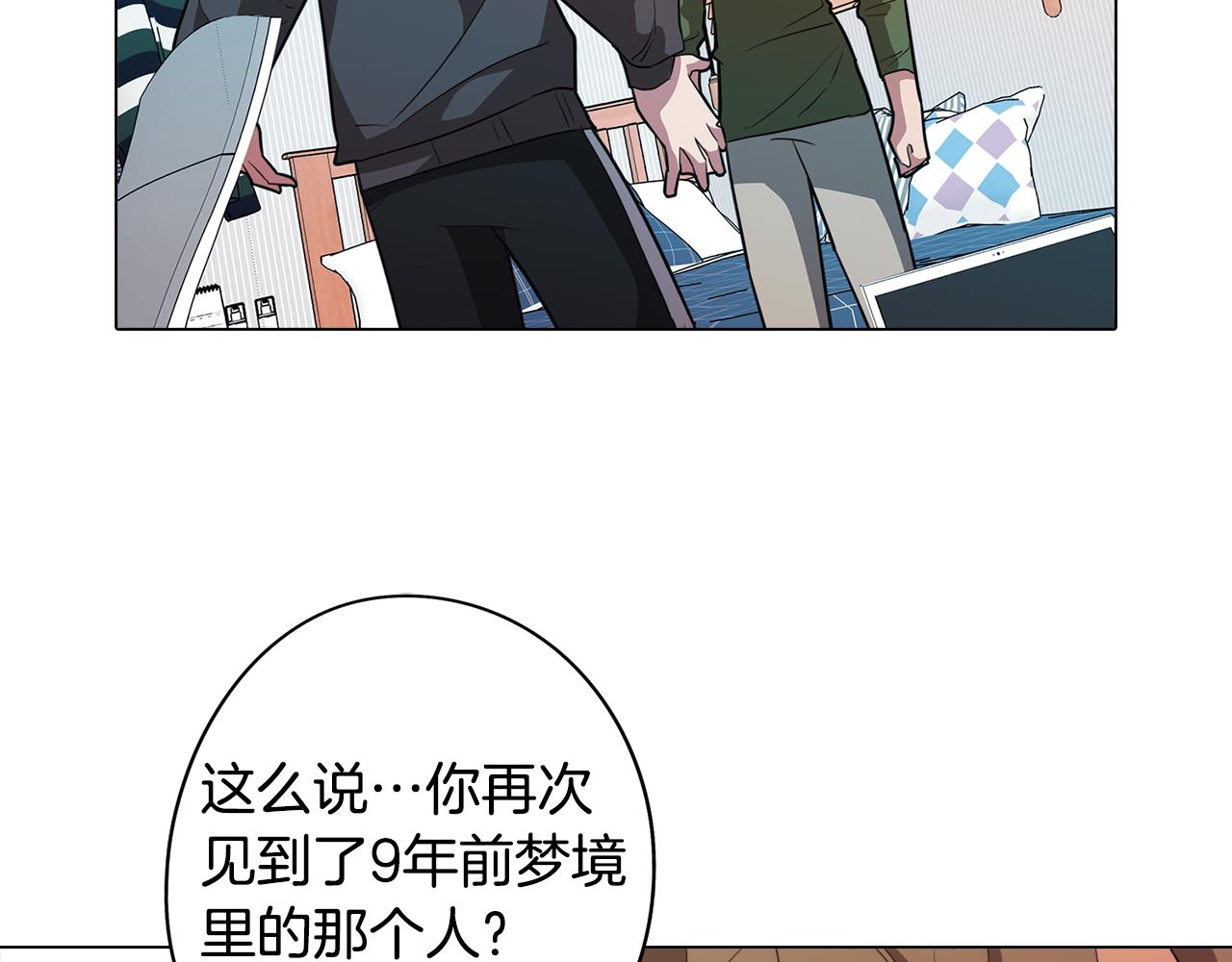 第55话 朋友之间的争吵91