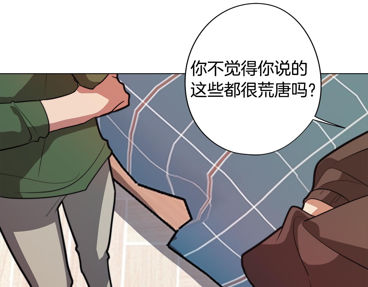 第55话 朋友之间的争吵93