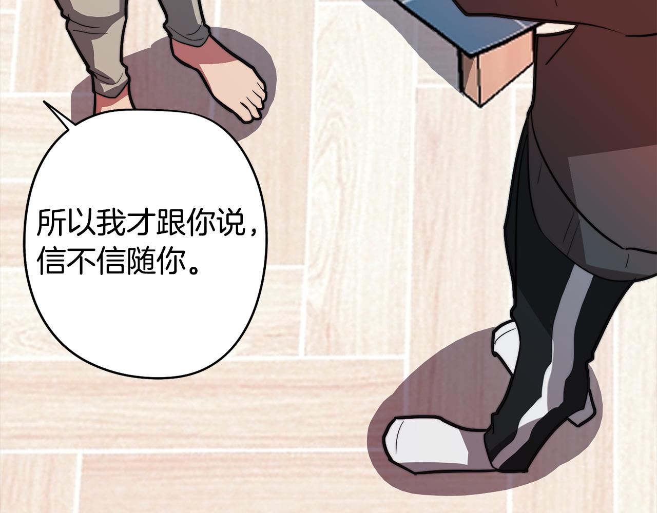 第55话 朋友之间的争吵94