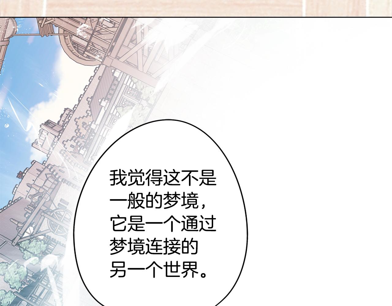 第55话 朋友之间的争吵95
