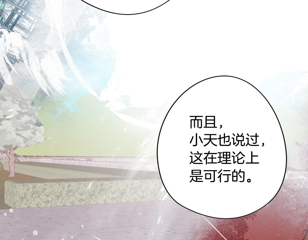 第55话 朋友之间的争吵96