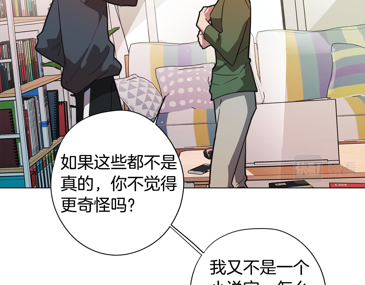 第55话 朋友之间的争吵98