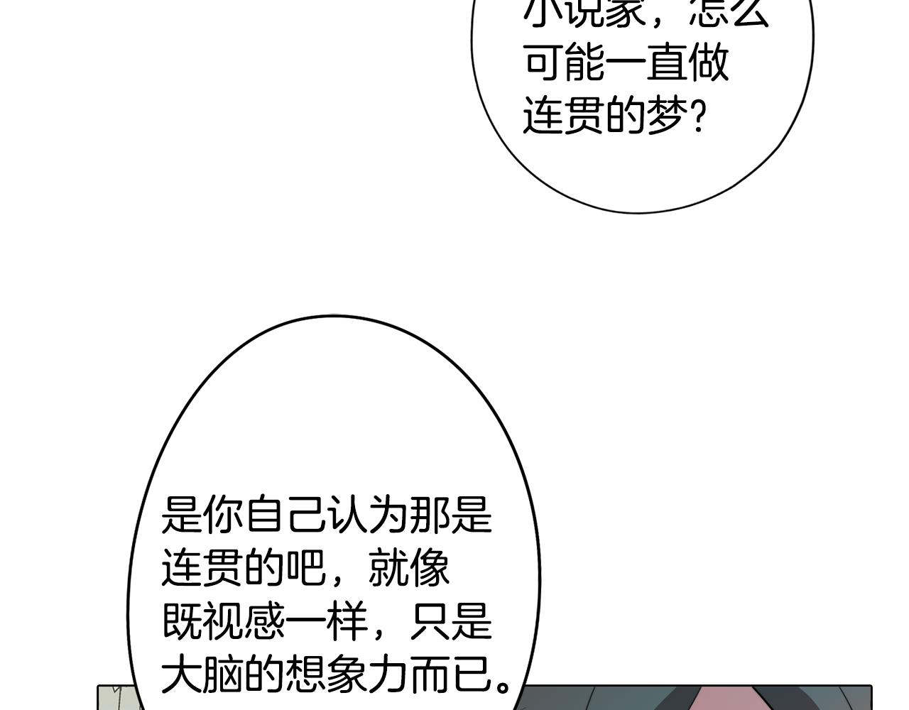 第55话 朋友之间的争吵99
