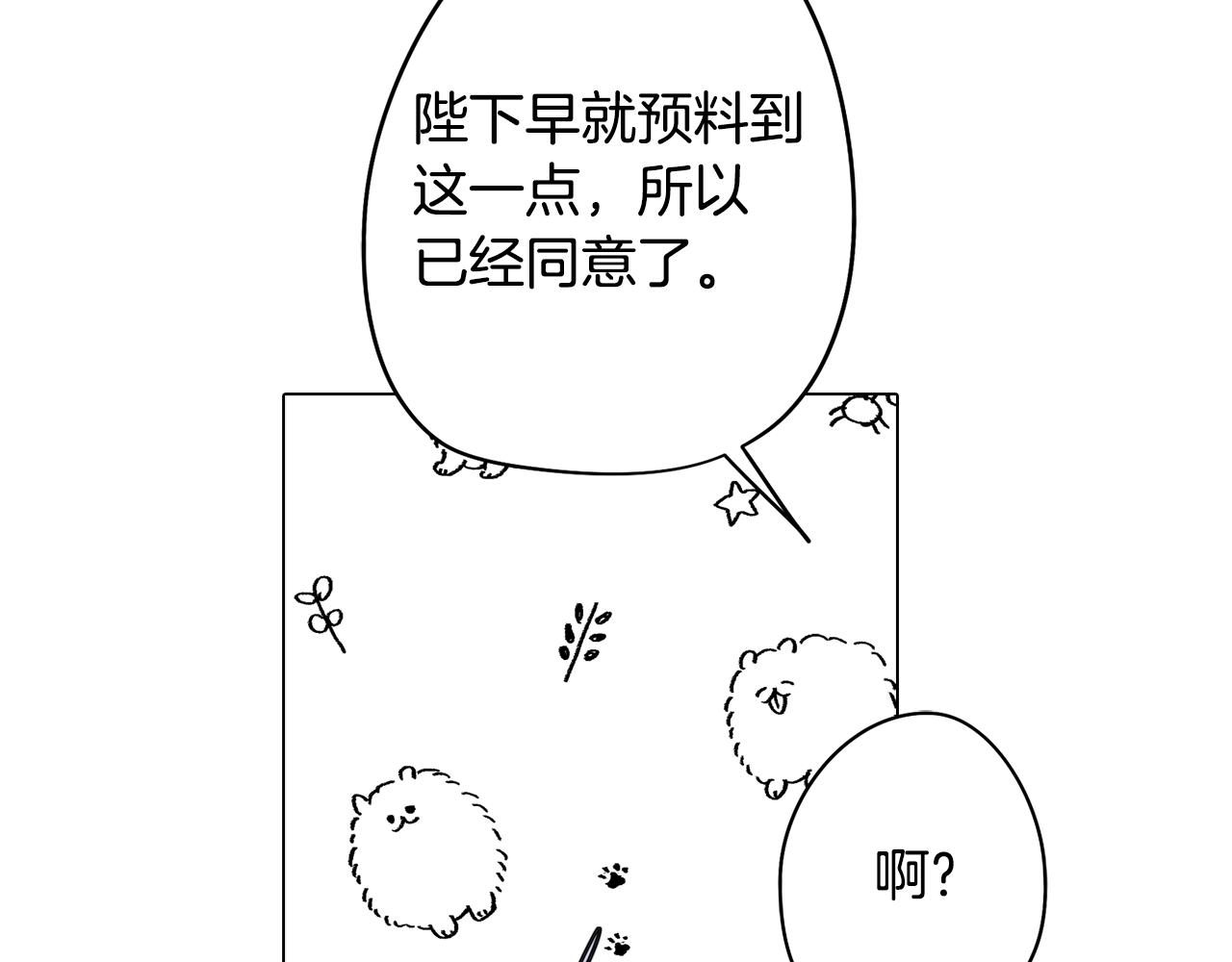 第57话 准备营救119