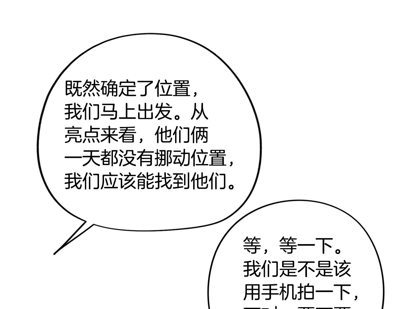 第57话 准备营救138