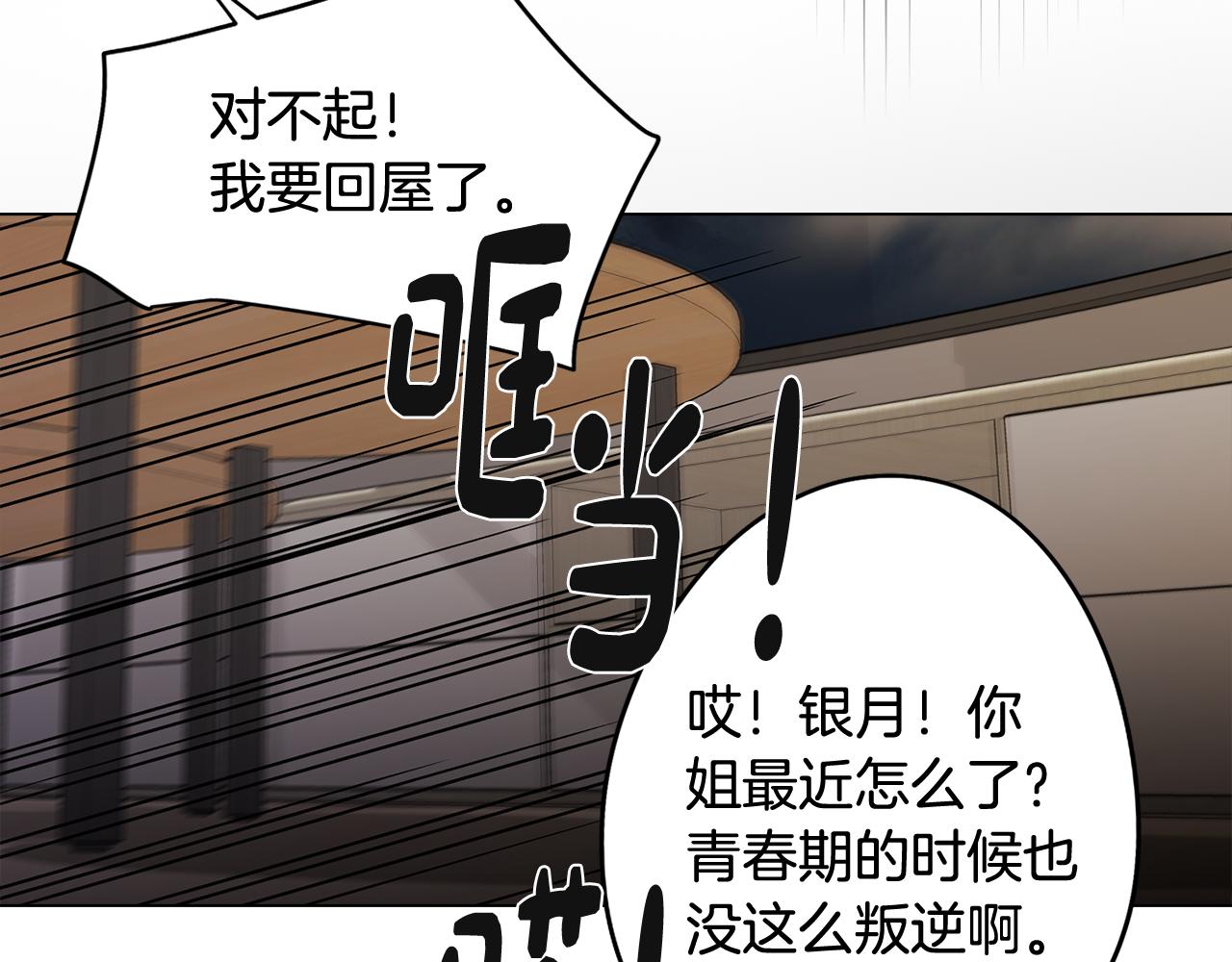 第57话 准备营救56