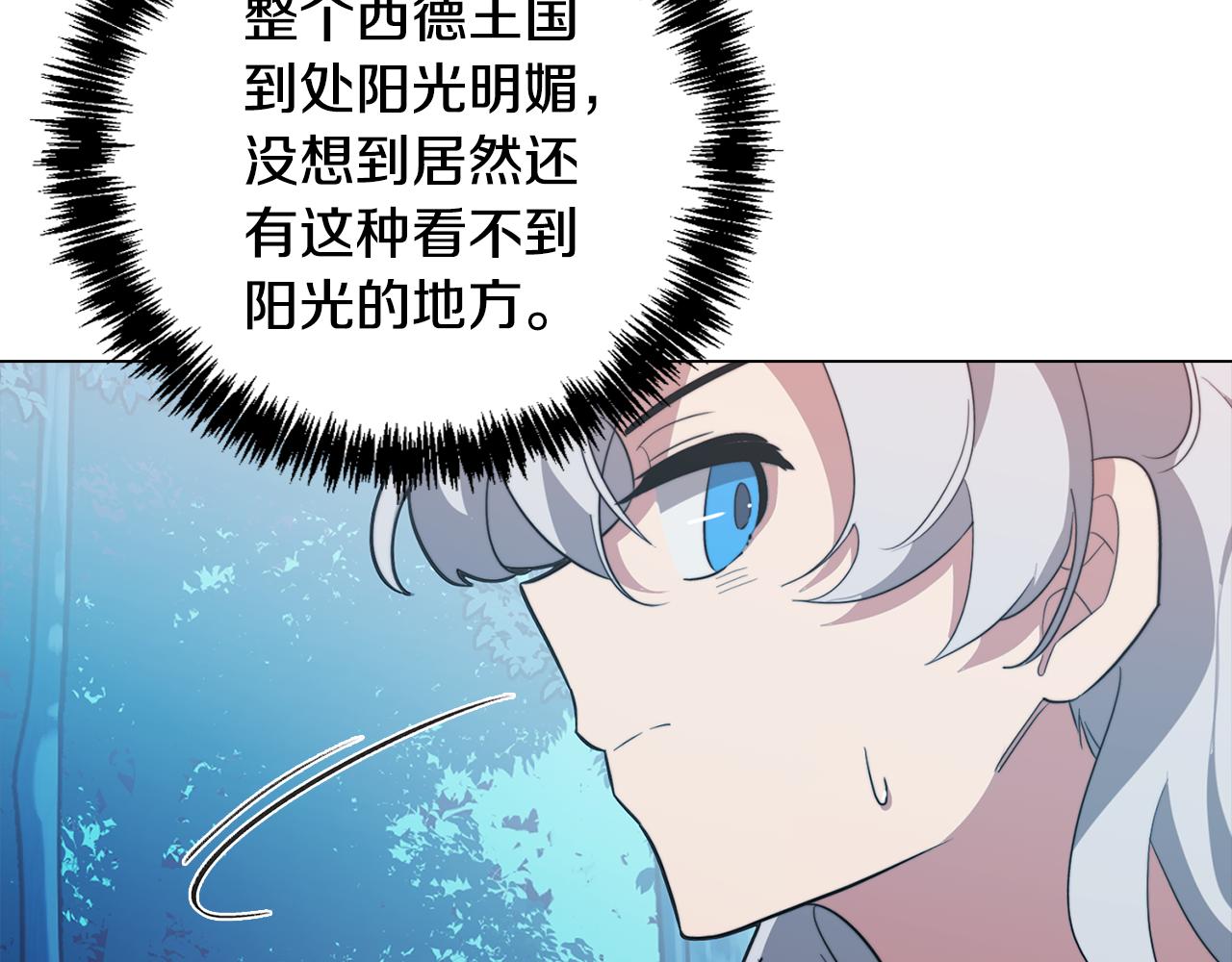 第58话 恐怖的森林10