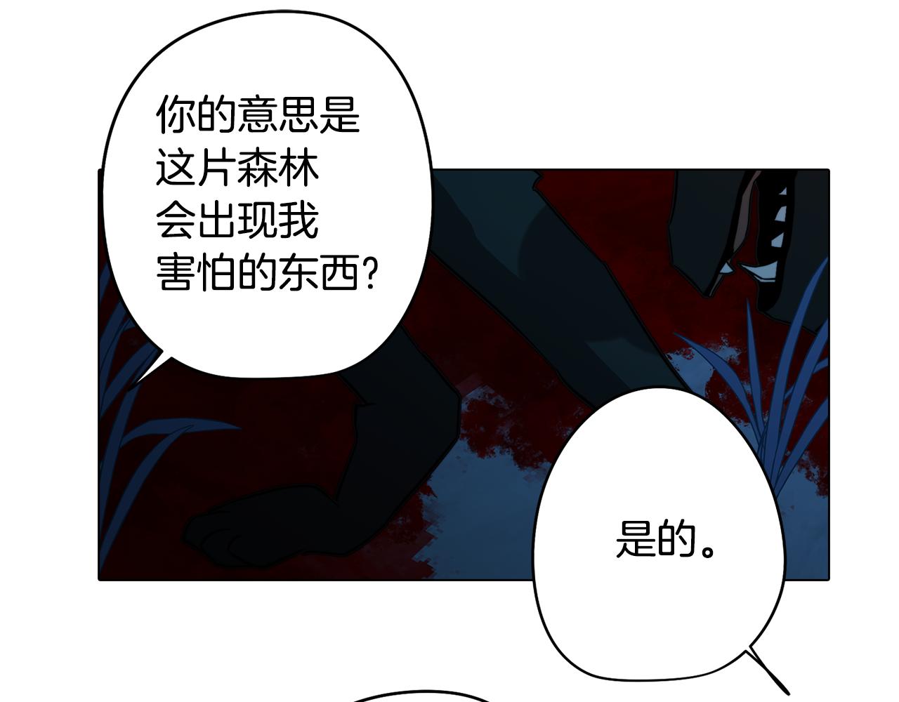 第58话 恐怖的森林103