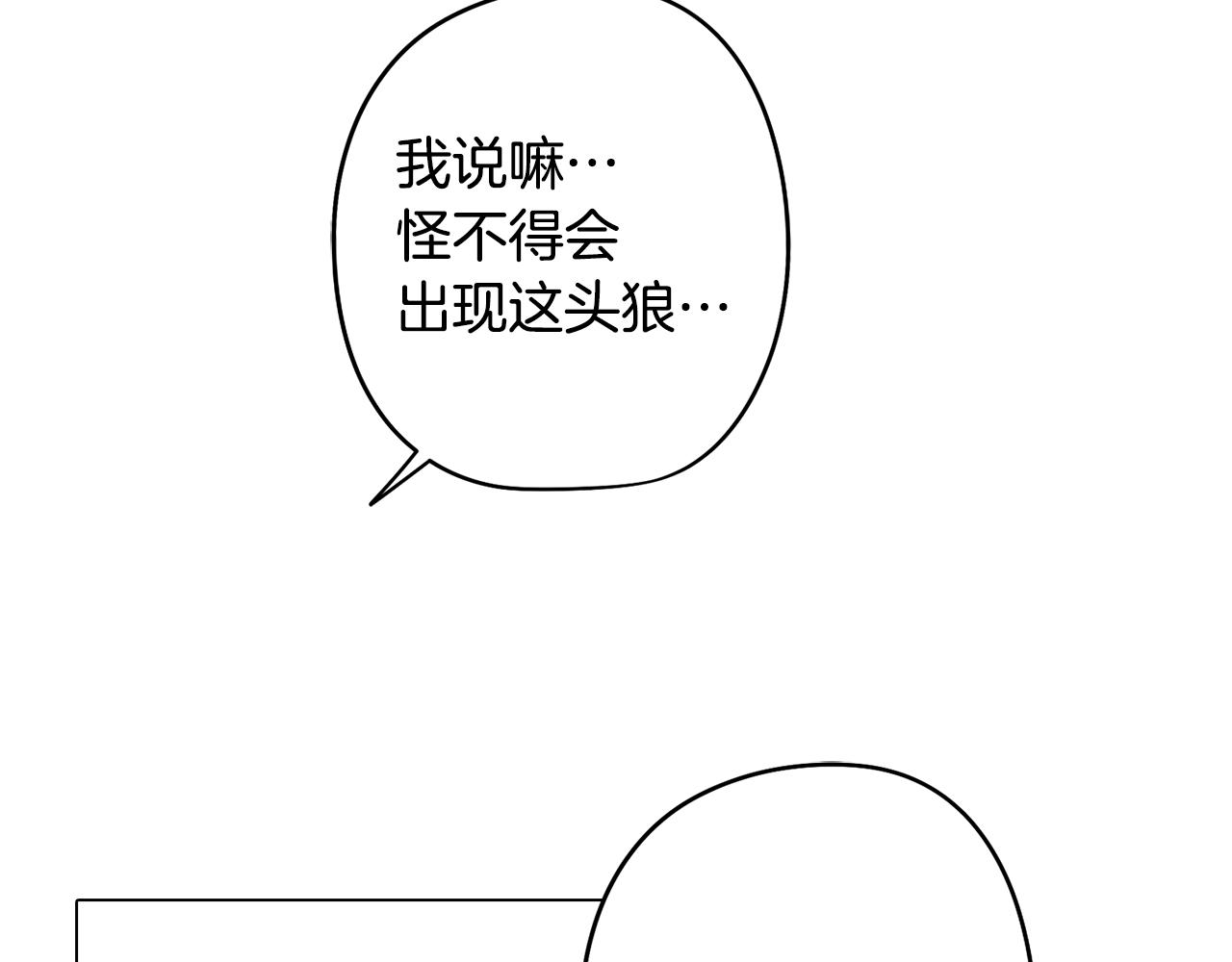 第58话 恐怖的森林108
