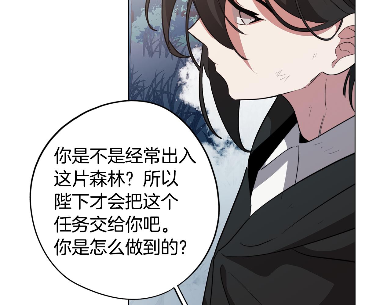 第58话 恐怖的森林124