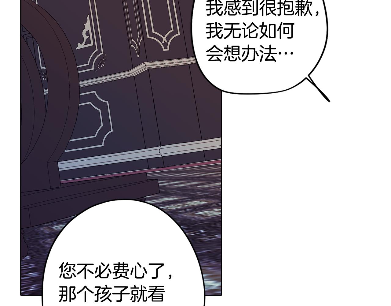 第58话 恐怖的森林156