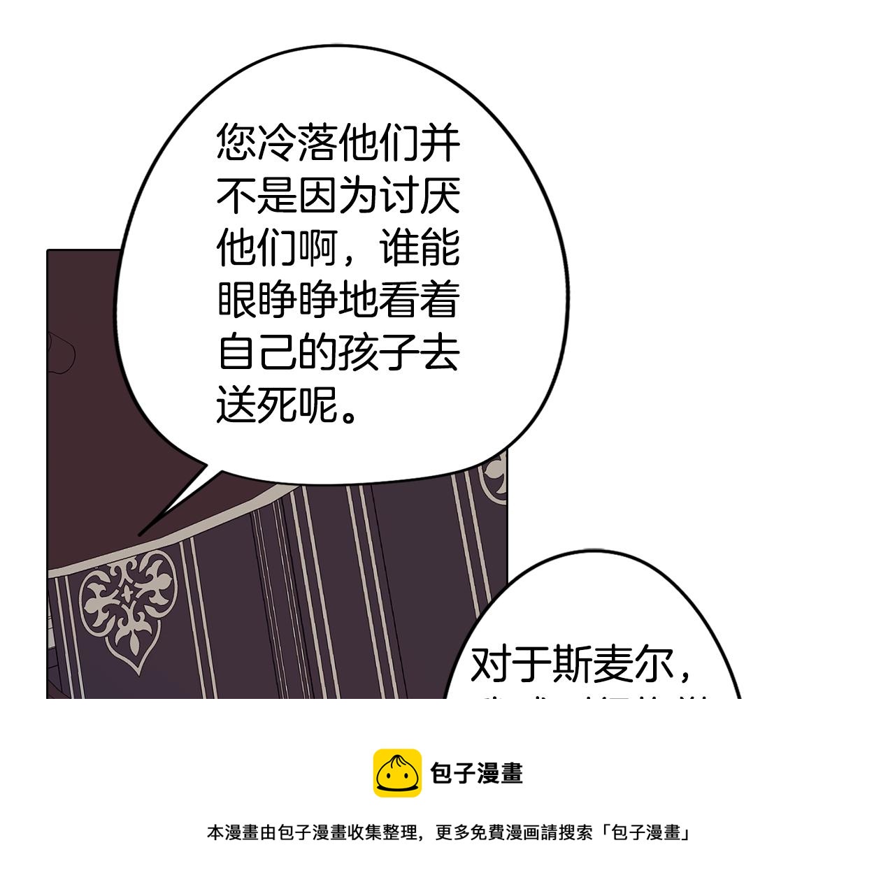 第58话 恐怖的森林159
