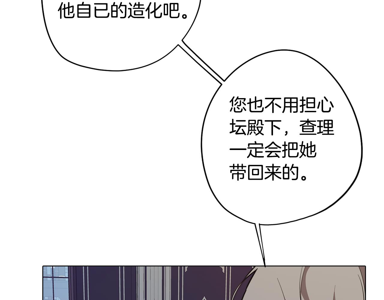 第58话 恐怖的森林161