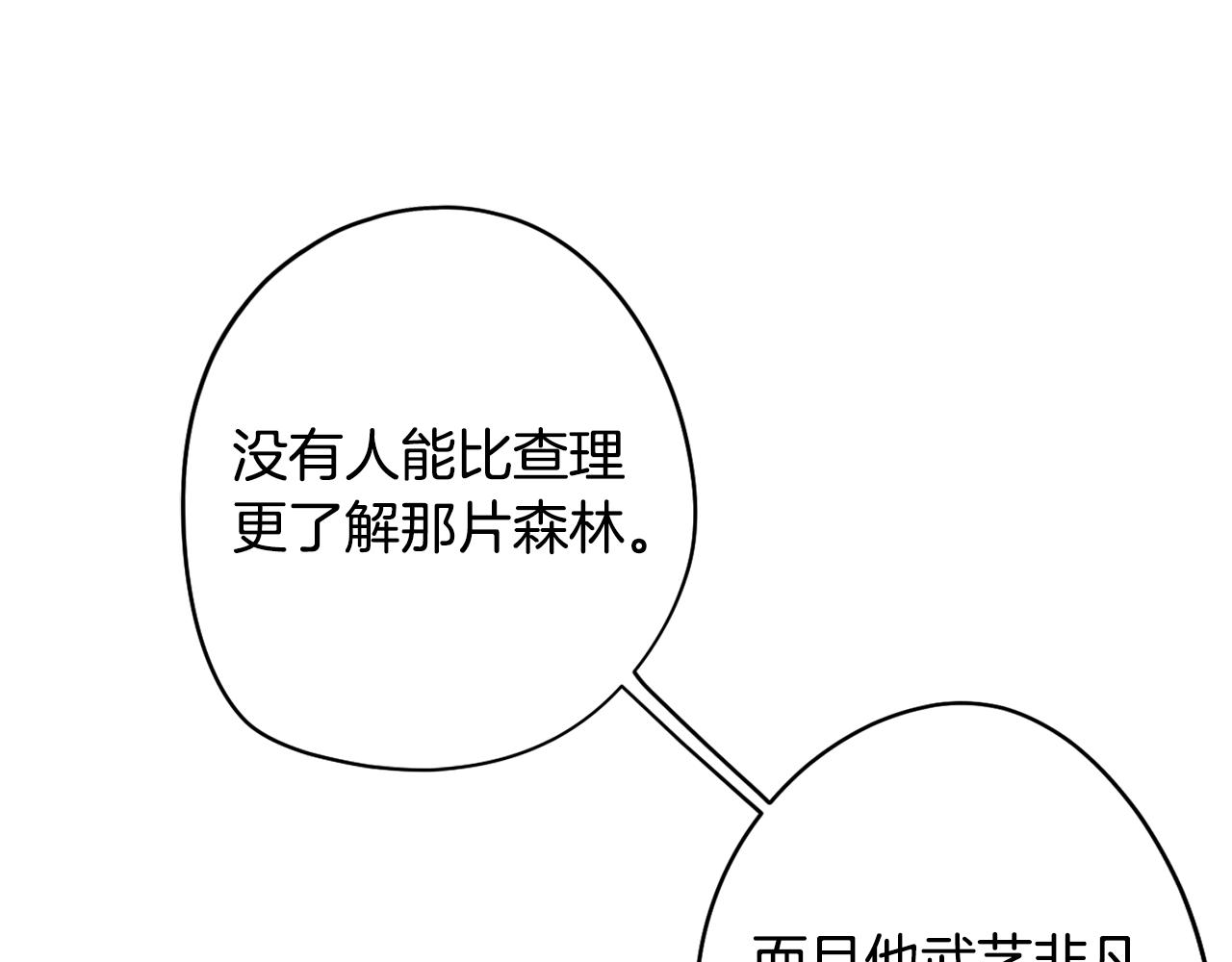 第58话 恐怖的森林163