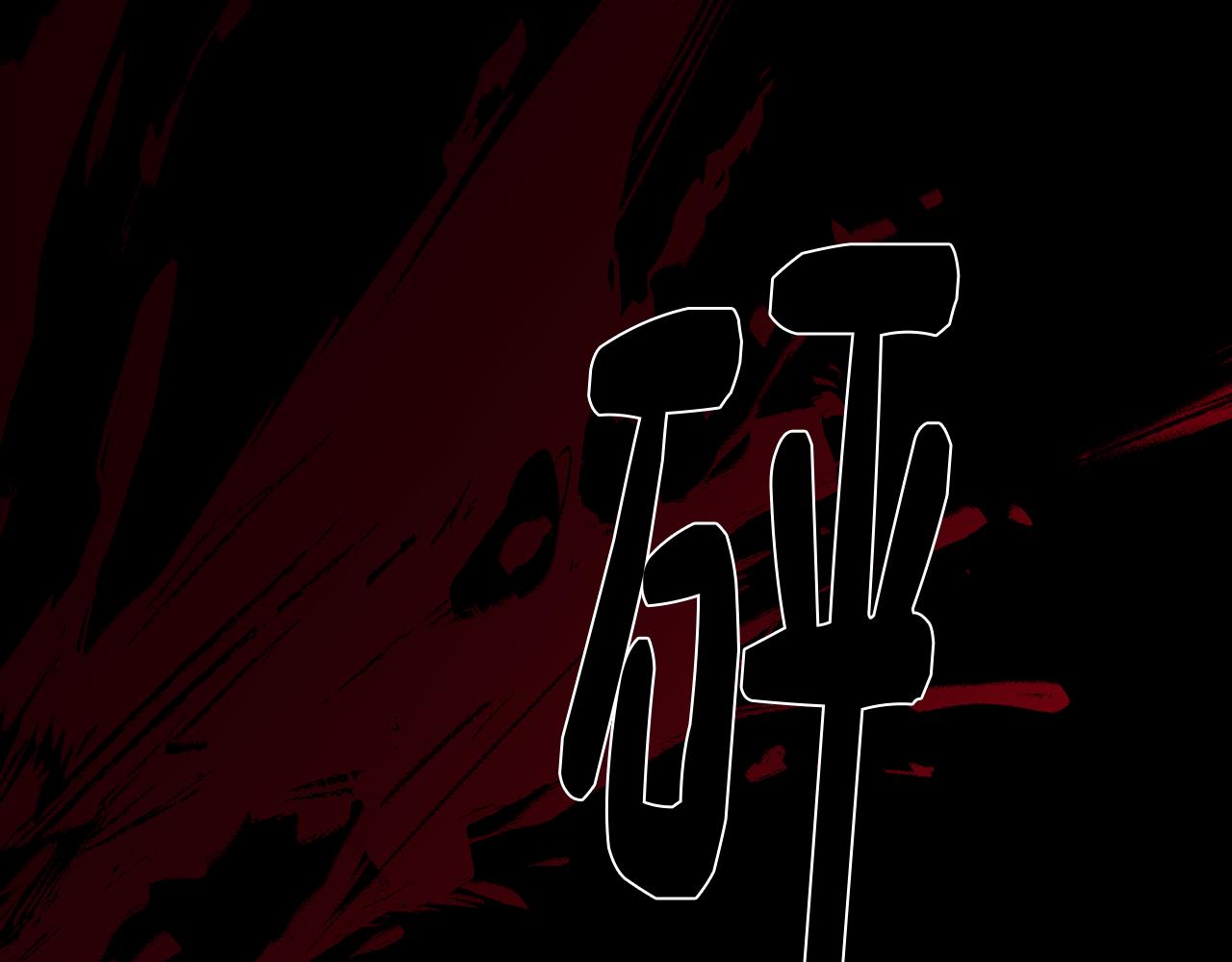 第58话 恐怖的森林39