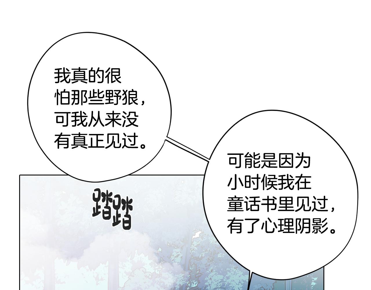 第58话 恐怖的森林55