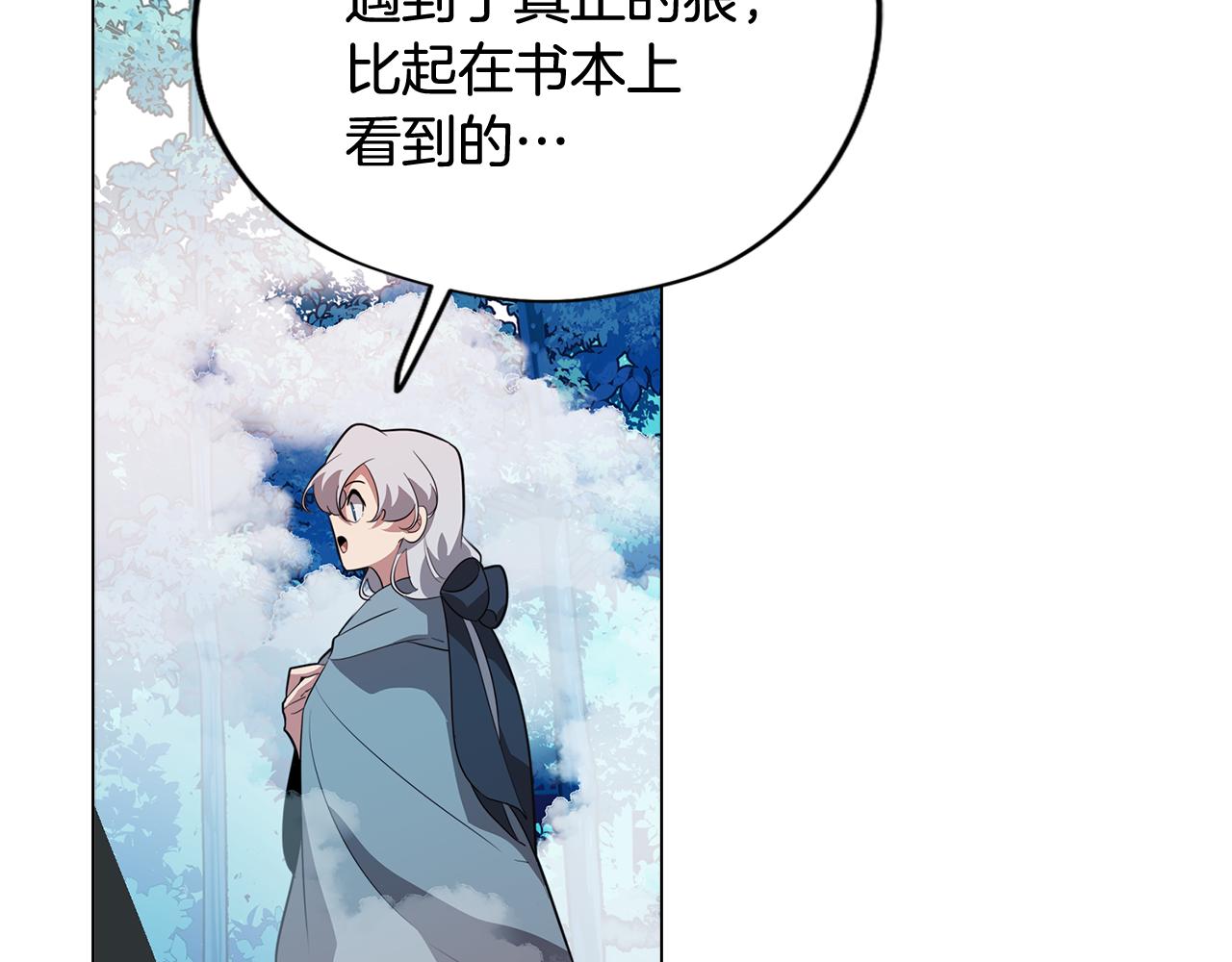 第58话 恐怖的森林58