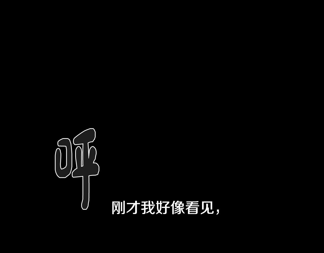 第58话 恐怖的森林66