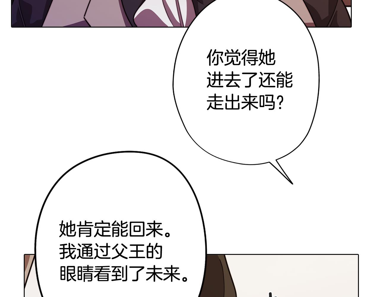 第58话 恐怖的森林84