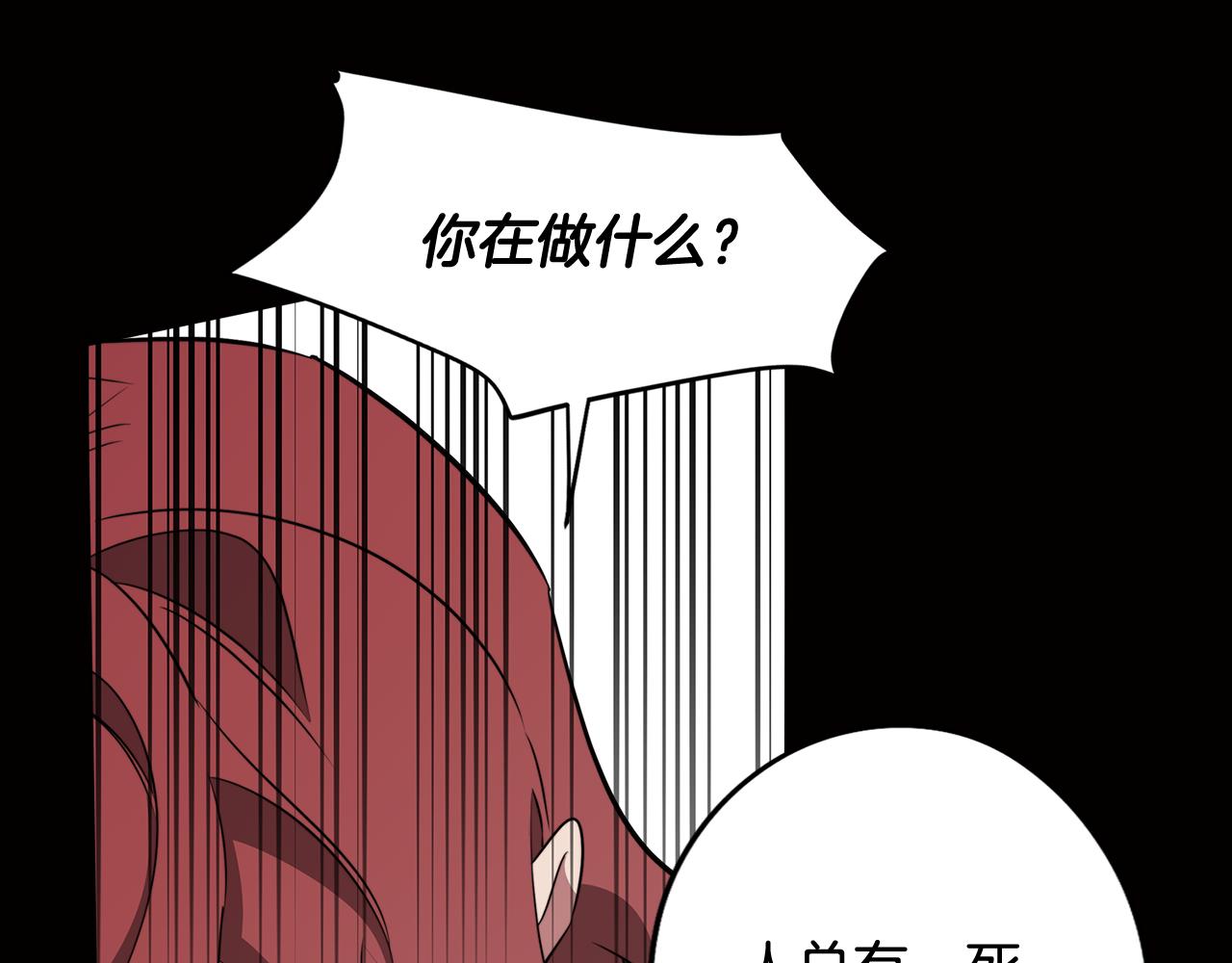 第62话 坦诚相待101