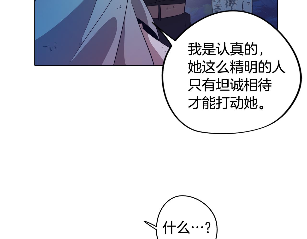 第62话 坦诚相待128