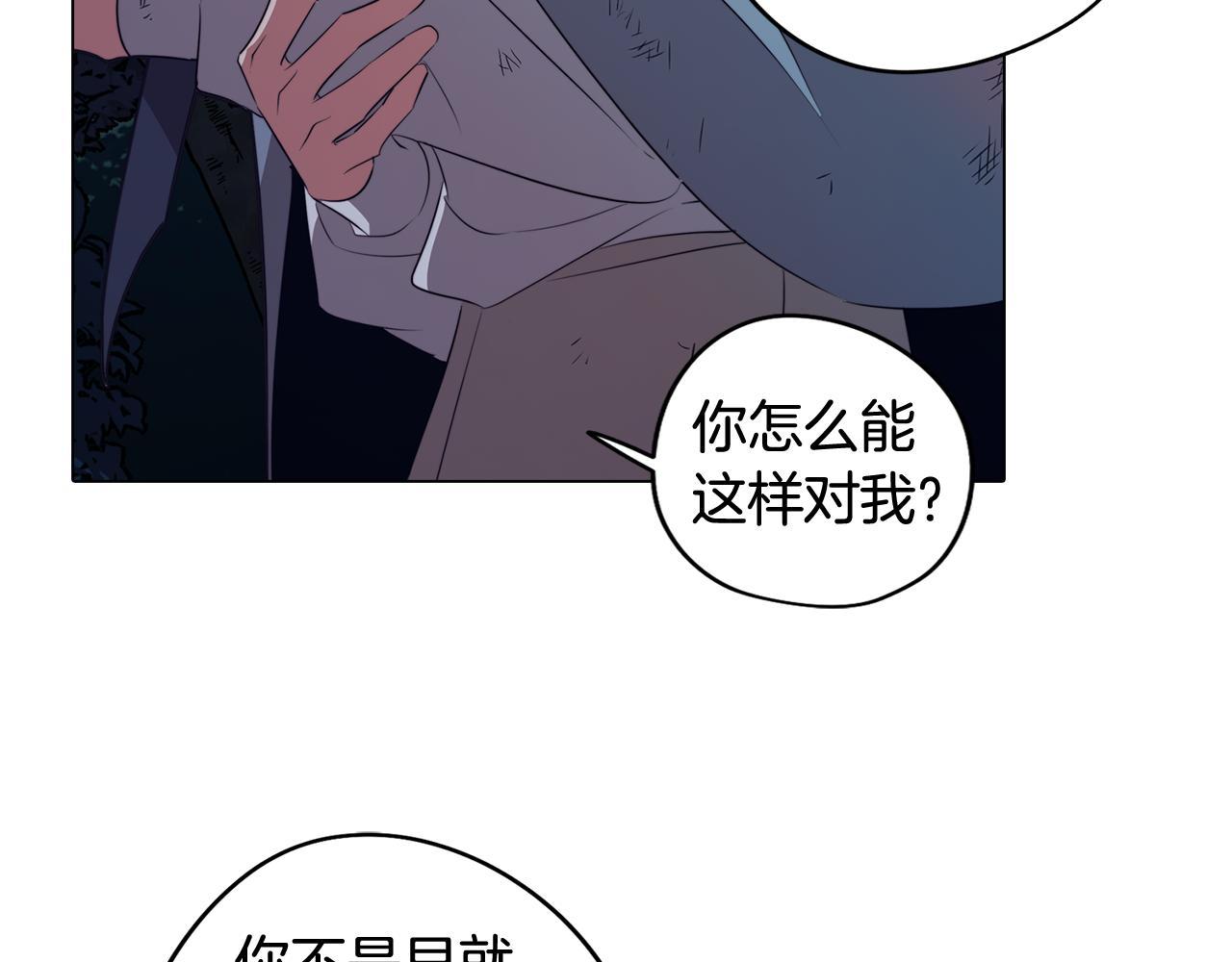 第62话 坦诚相待134