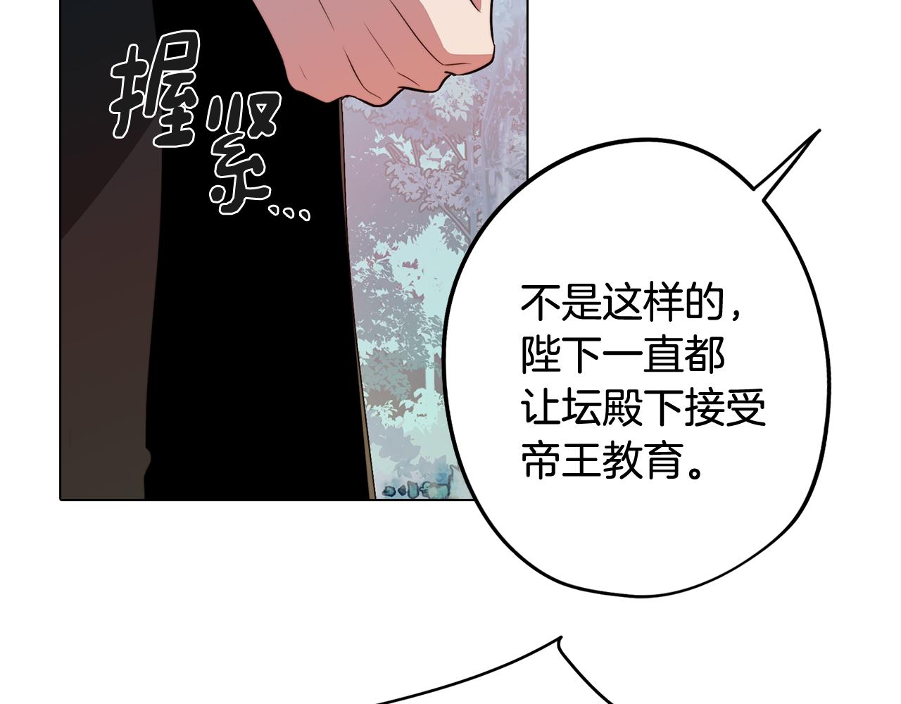 第62话 坦诚相待21