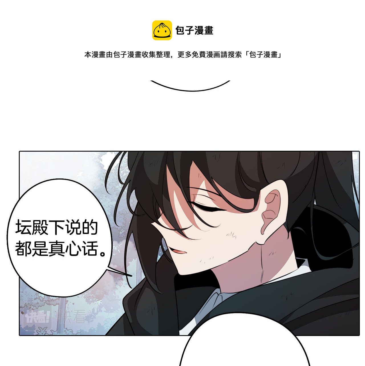第62话 坦诚相待49